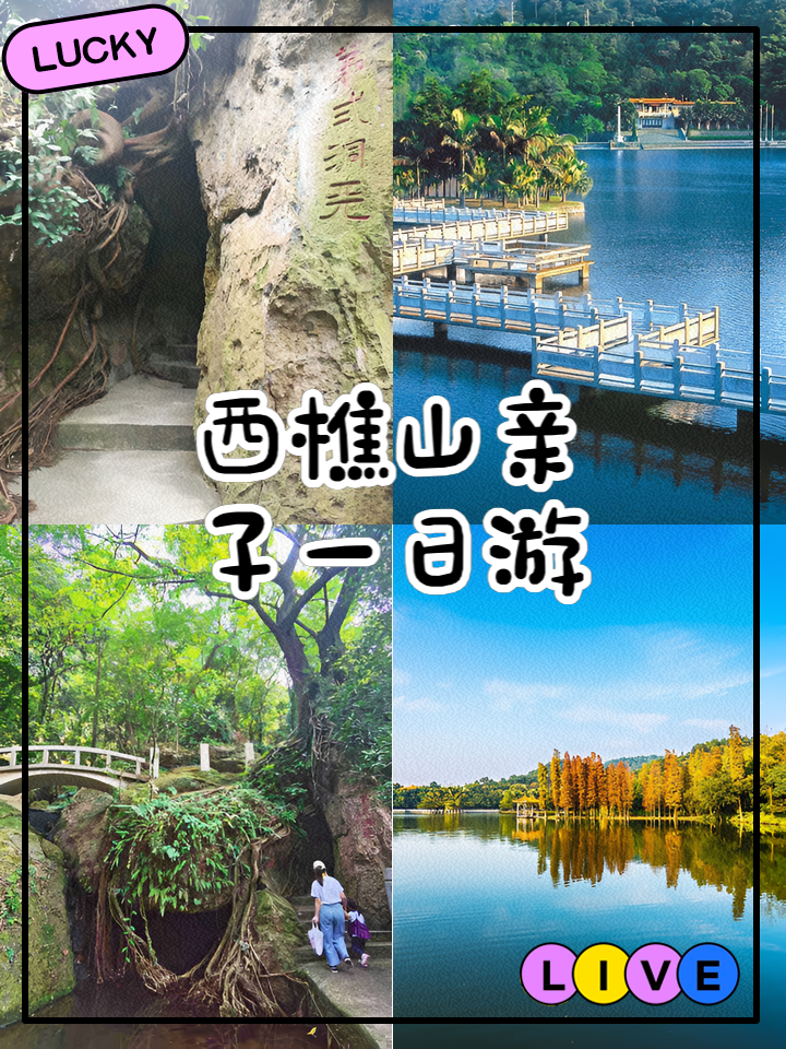 西樵山门票-西樵山门票收费标准 西樵山门票-西樵山门票收费标准