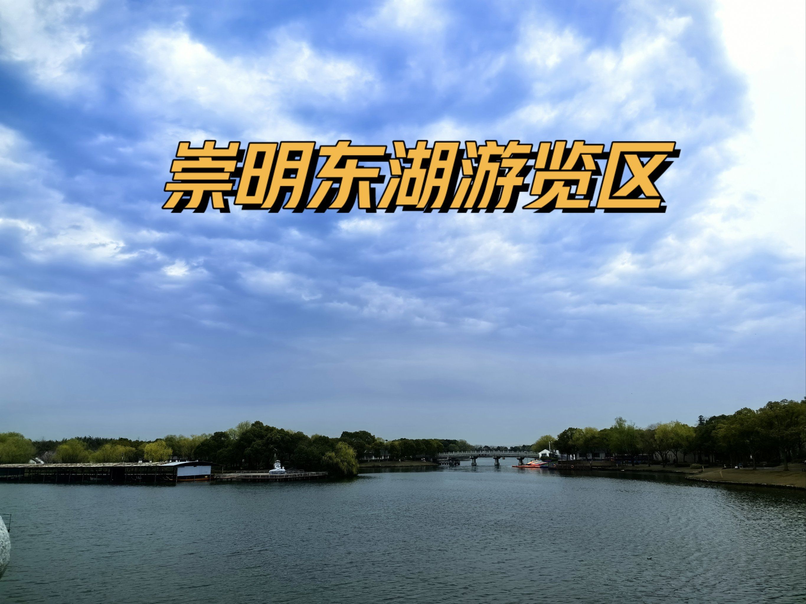 上海崇明岛旅游-上海崇明岛旅游攻略一日游 上海崇明岛旅游-上海崇明岛旅游攻略一日游