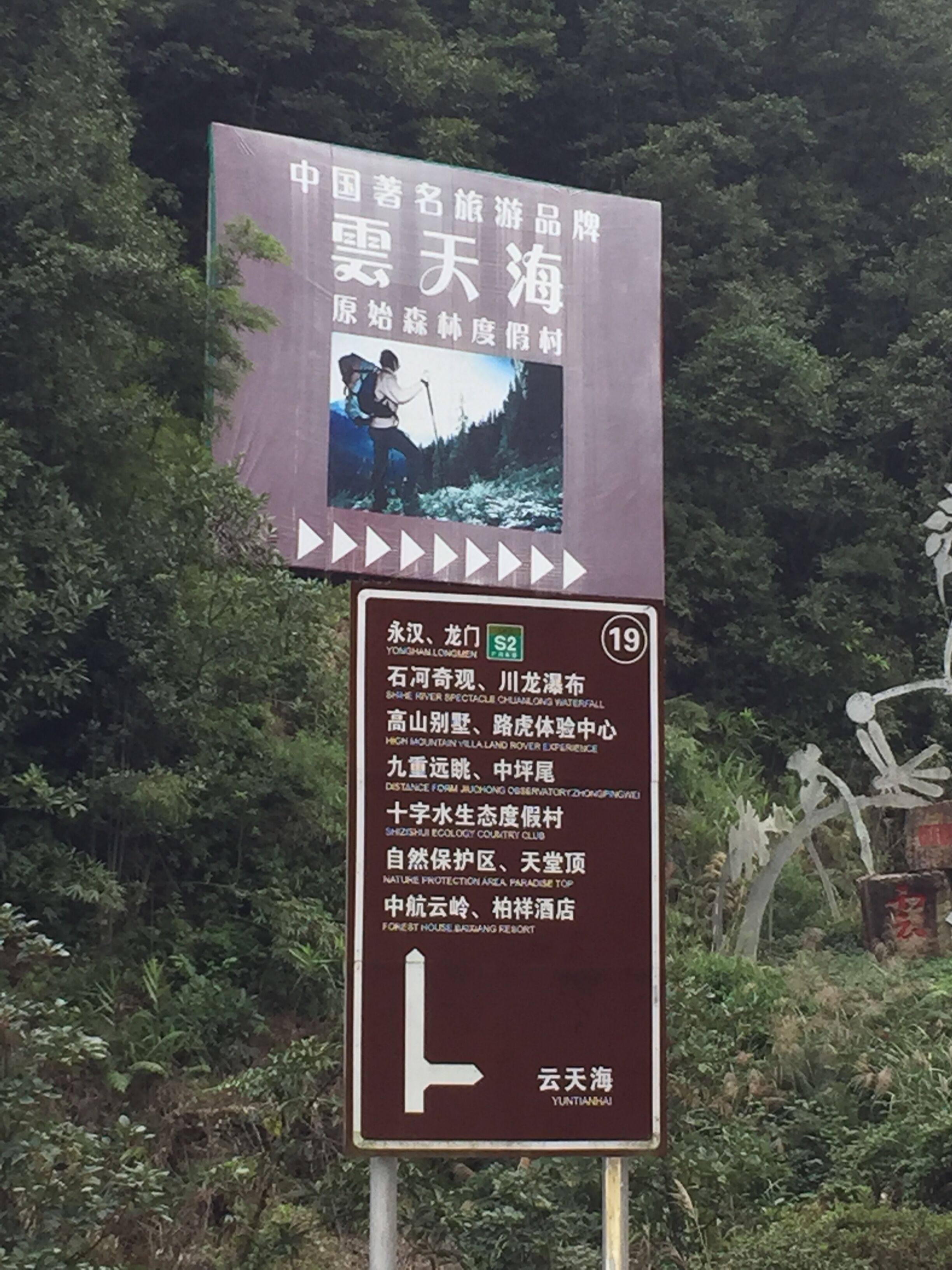 南昆山旅游攻略-南昆山旅游攻略自驾游门票多少钱