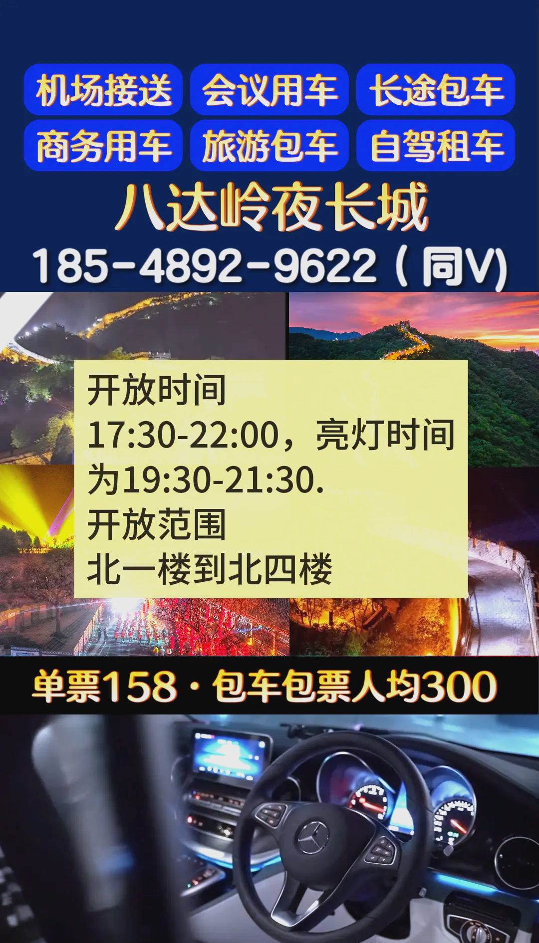 北京八达岭长城门票-北京八达岭长城门票多少钱