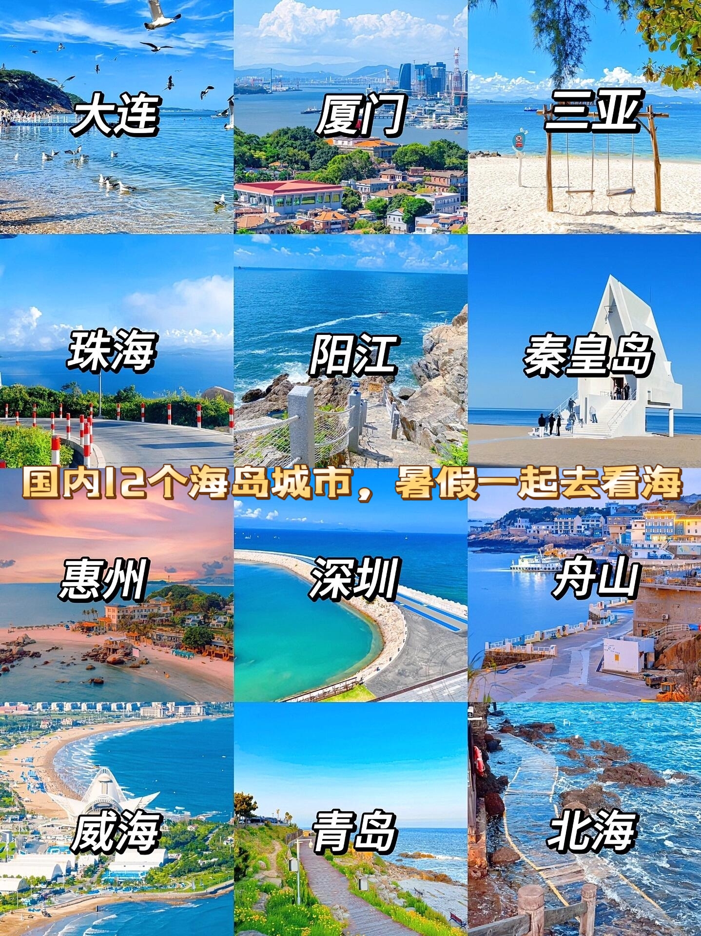 国内旅游推荐-暑假国内旅游推荐 国内旅游推荐-暑假国内旅游推荐