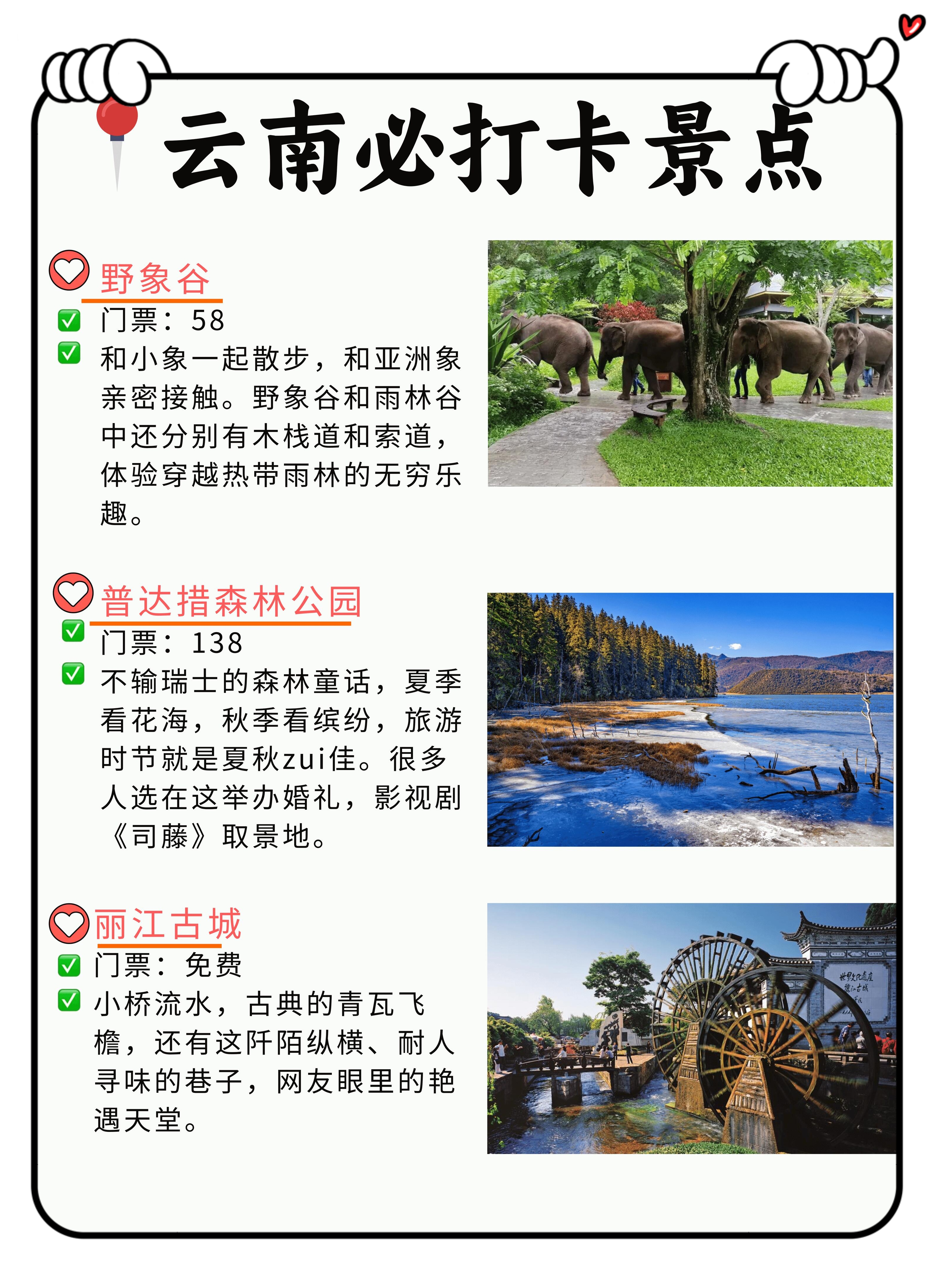丽江旅游费用-丽江旅游费用一般多少 丽江旅游费用-丽江旅游费用一般多少