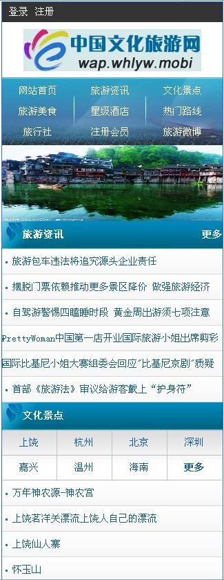 中国旅游门户-中国旅游业官网 中国旅游门户-中国旅游业官网