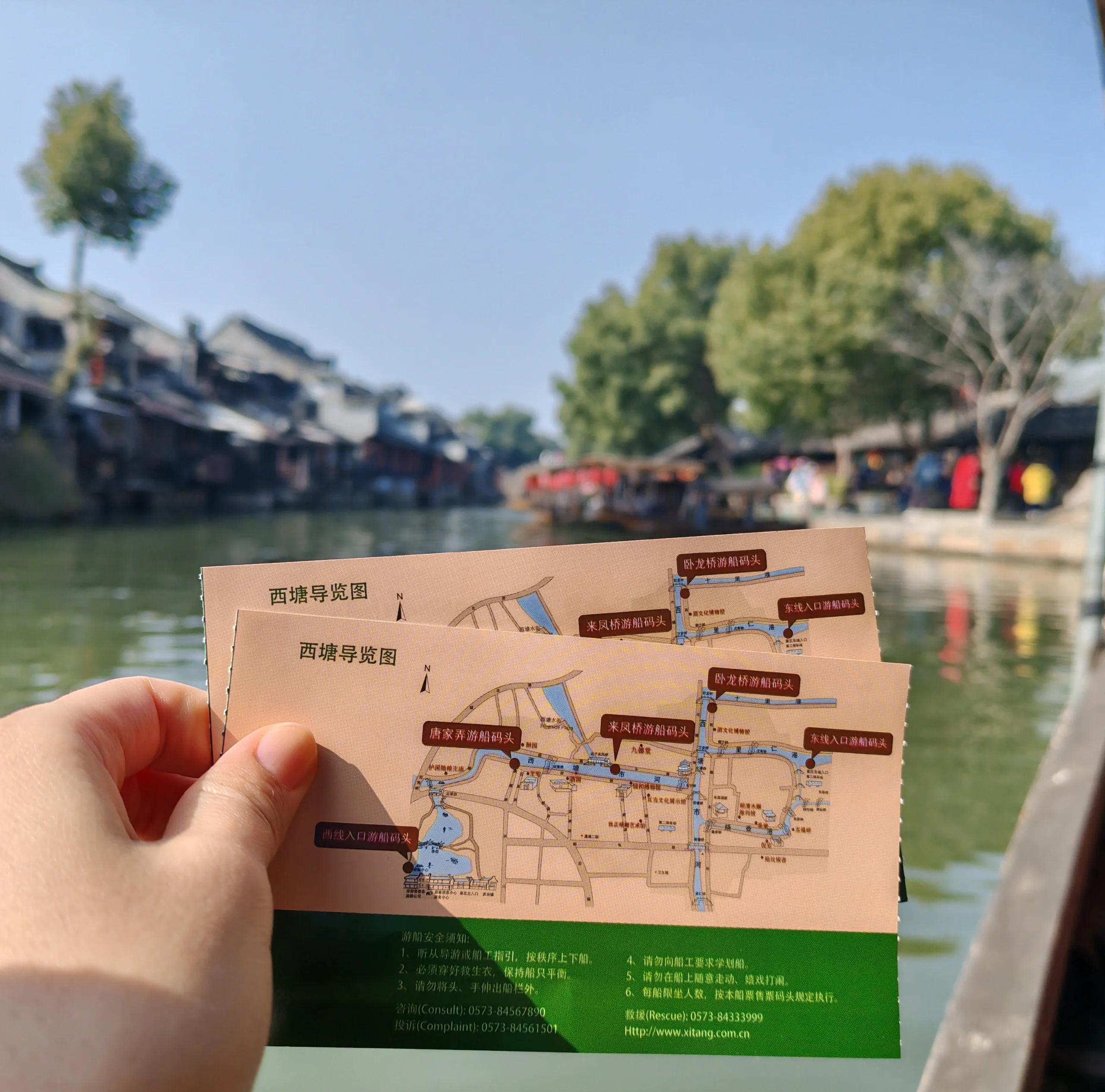 西塘门票-西塘门票几天有效 西塘门票-西塘门票几天有效