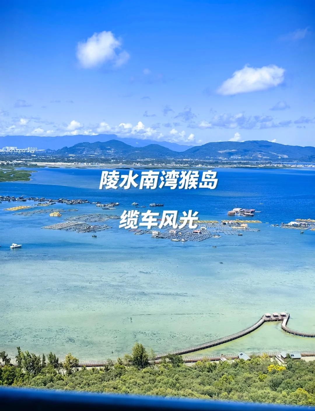 海南猴岛门票-海南猴岛门票多少钱一张
