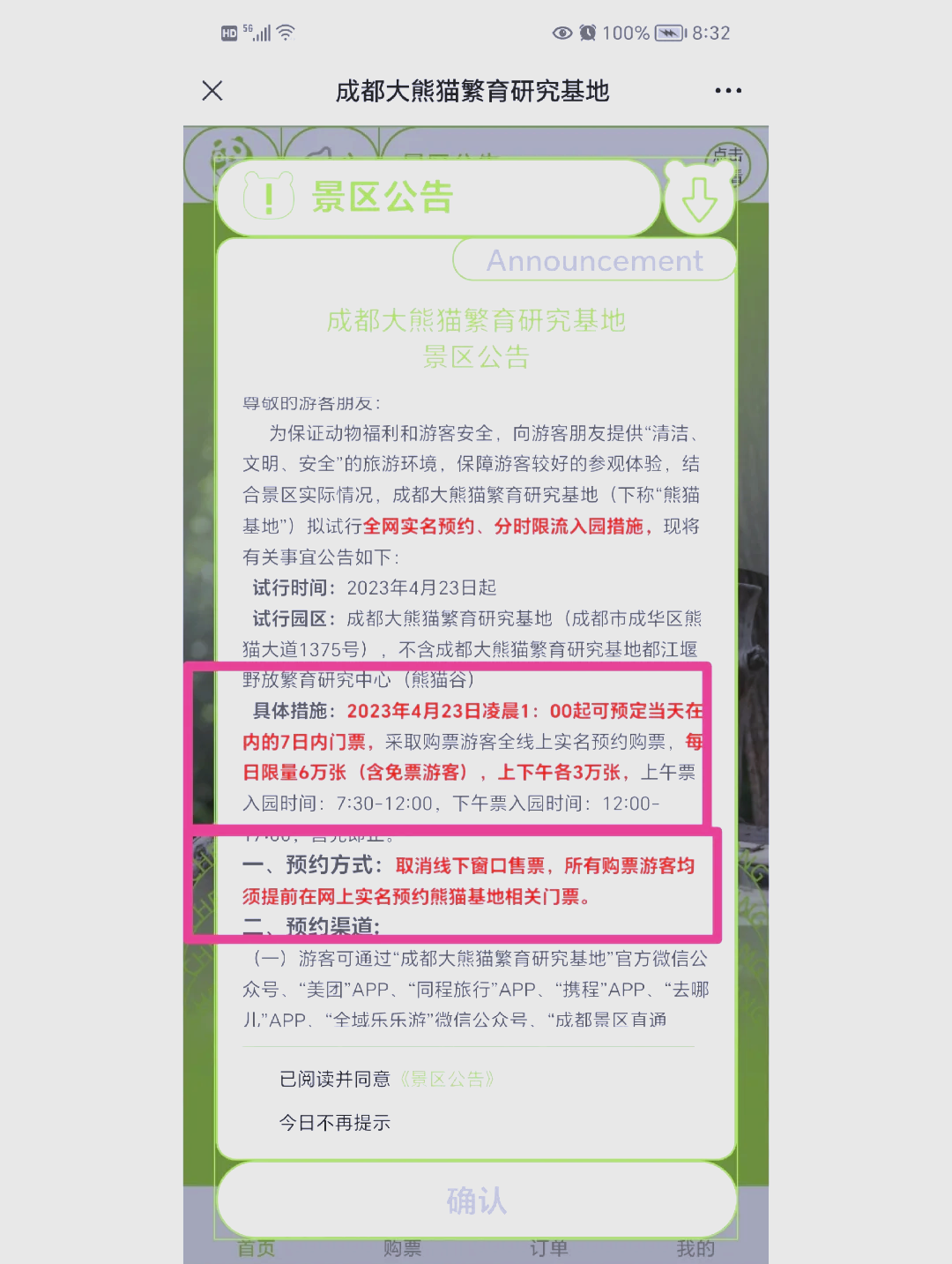大熊猫基地门票-大熊猫基地门票优惠政策 大熊猫基地门票-大熊猫基地门票优惠政策