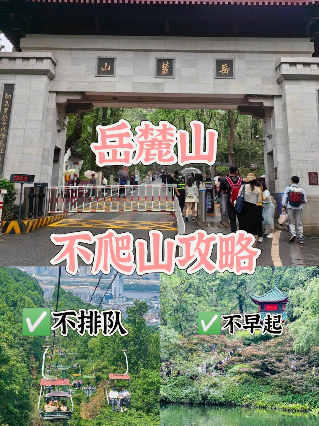 长沙岳麓书院门票-长沙岳麓书院门票预约 长沙岳麓书院门票-长沙岳麓书院门票预约