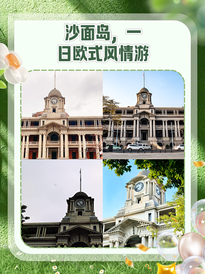 沙面旅游攻略-沙面有哪些旅游景点 沙面旅游攻略-沙面有哪些旅游景点