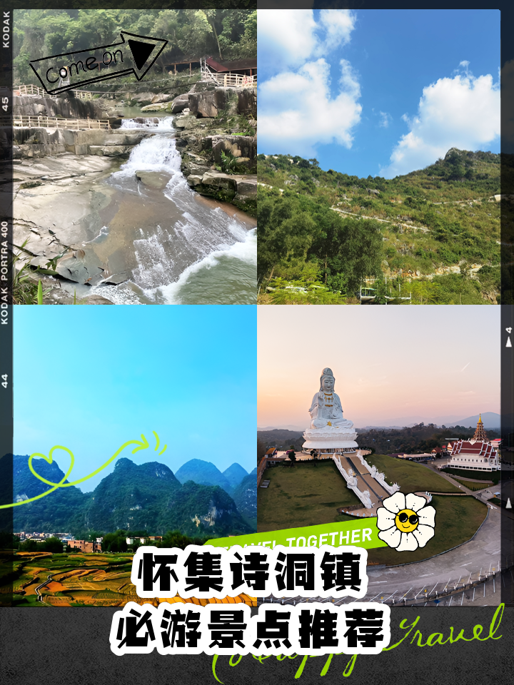 怀集旅游景点大全-怀集旅游必去十大景点 怀集旅游景点大全-怀集旅游必去十大景点