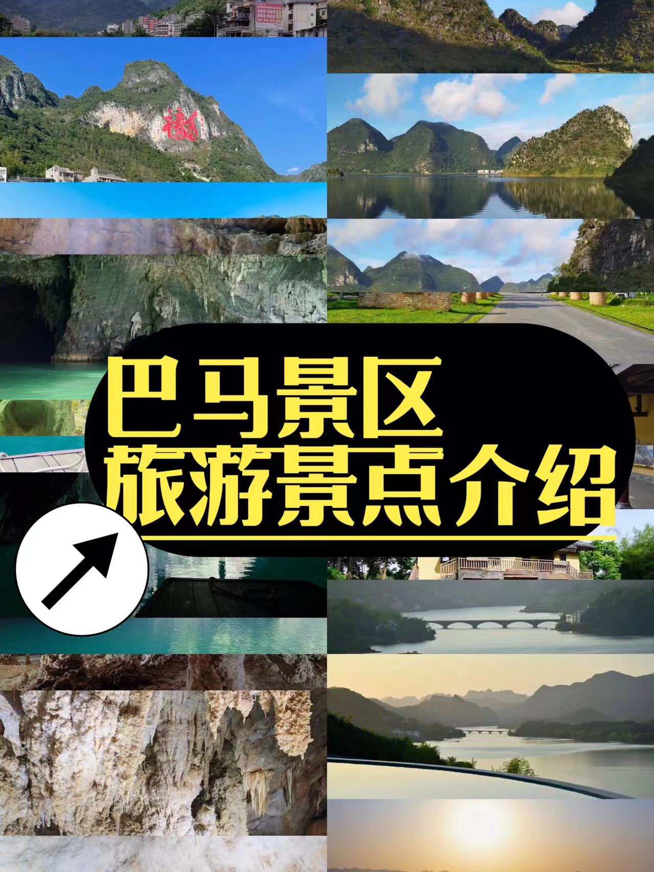 广西巴马旅游攻略-广西巴马旅游攻略自由行最佳线路