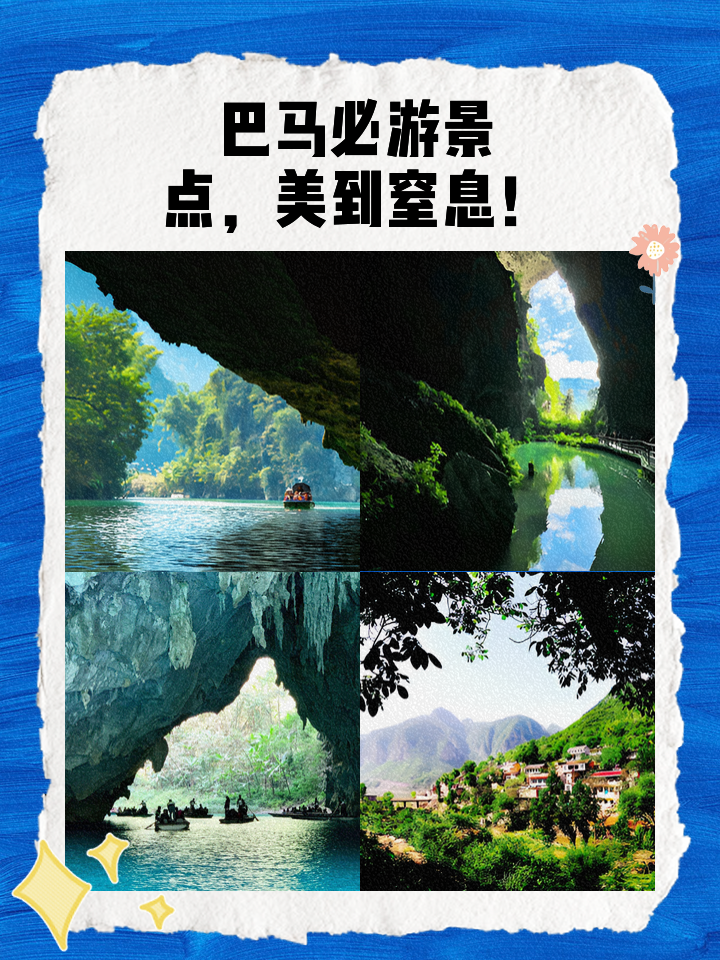 广西巴马旅游攻略-广西巴马旅游攻略自由行最佳线路