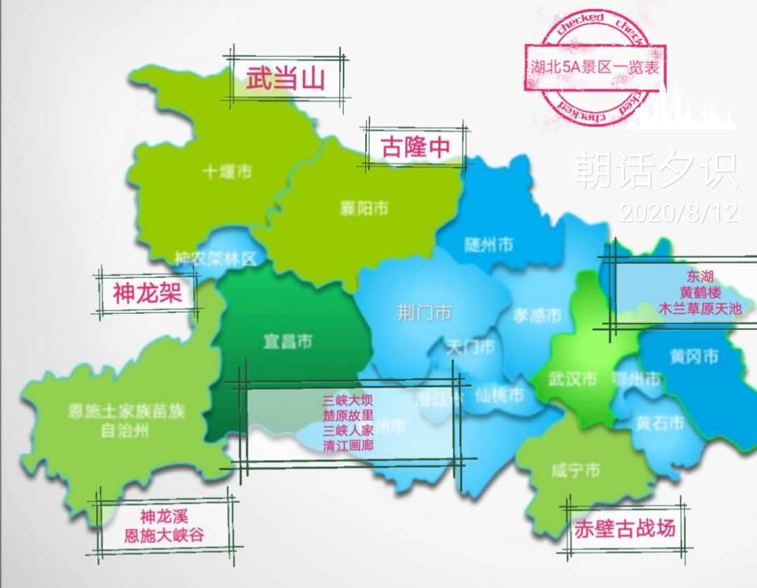 湖北省旅游地图-湖北省旅游地图完整版最新