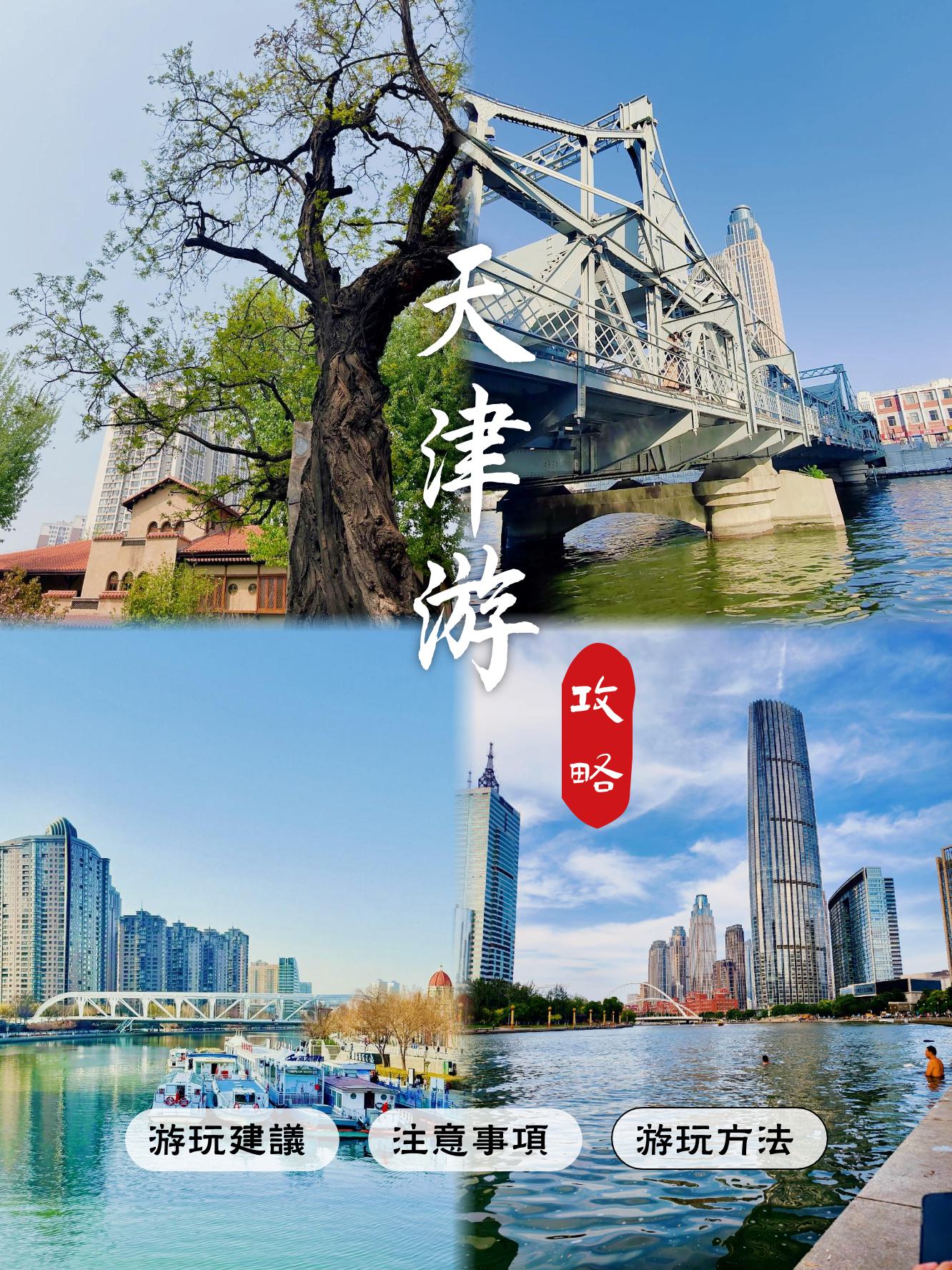 天津周边旅游-天津周边旅游攻略必去景点推荐 天津周边旅游-天津周边旅游攻略必去景点推荐