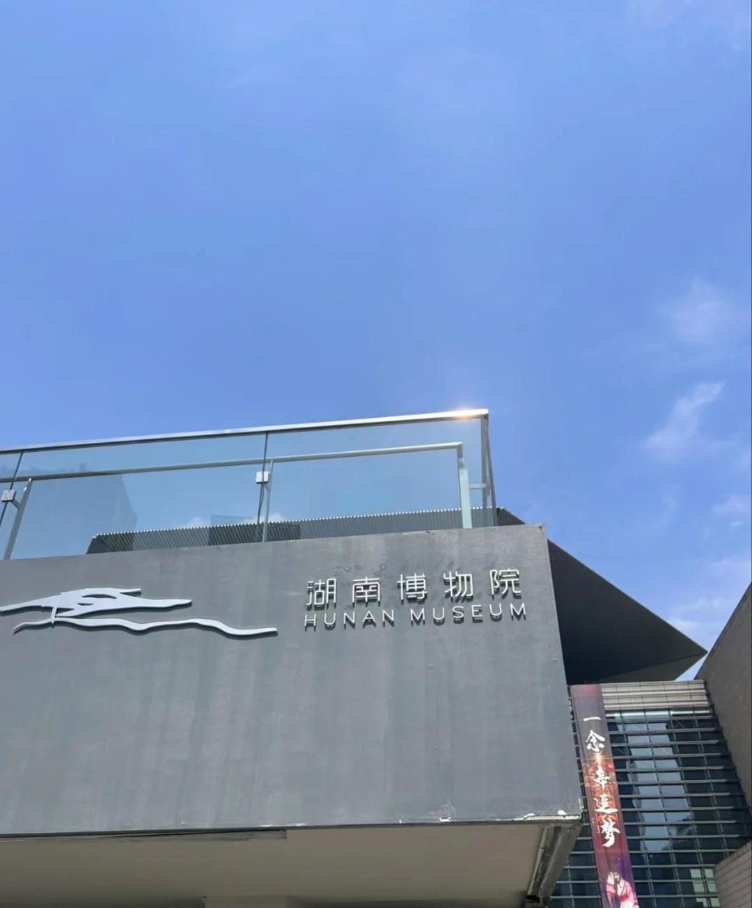 湖南省博物馆门票-湖南省博物馆门票价格 湖南省博物馆门票-湖南省博物馆门票价格
