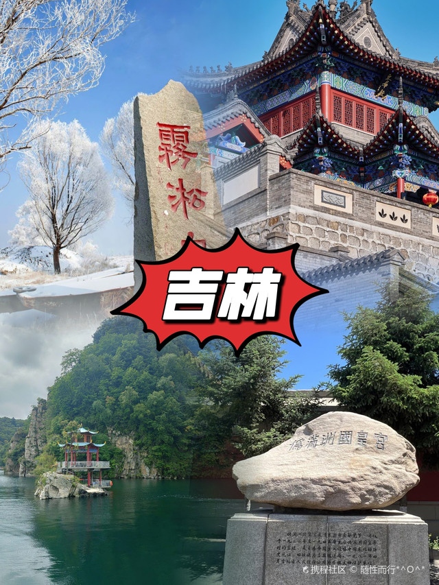 松花湖门票-松花湖门票怎么购买 松花湖门票-松花湖门票怎么购买