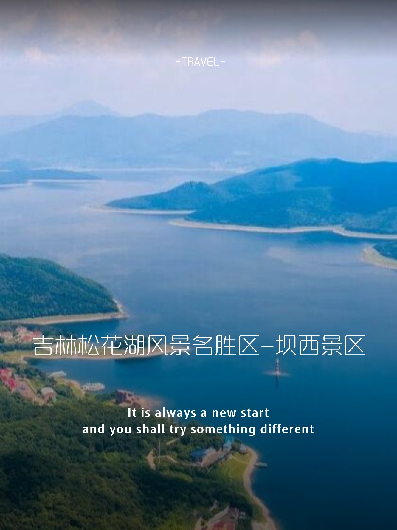 松花湖门票-松花湖门票怎么购买 松花湖门票-松花湖门票怎么购买