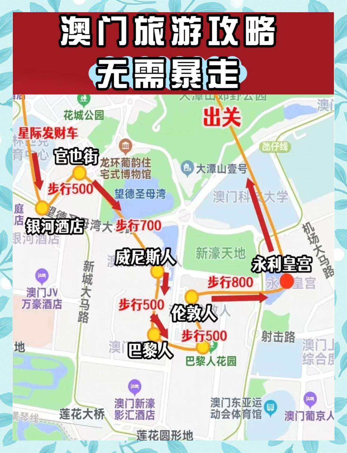 深圳去澳门旅游攻略-2021年深圳去澳门最佳路线 深圳去澳门旅游攻略-2021年深圳去澳门最佳路线