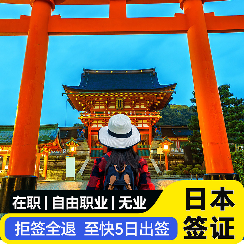 深圳到日本旅游-深圳日本旅游导游阿伟简历 深圳到日本旅游-深圳日本旅游导游阿伟简历