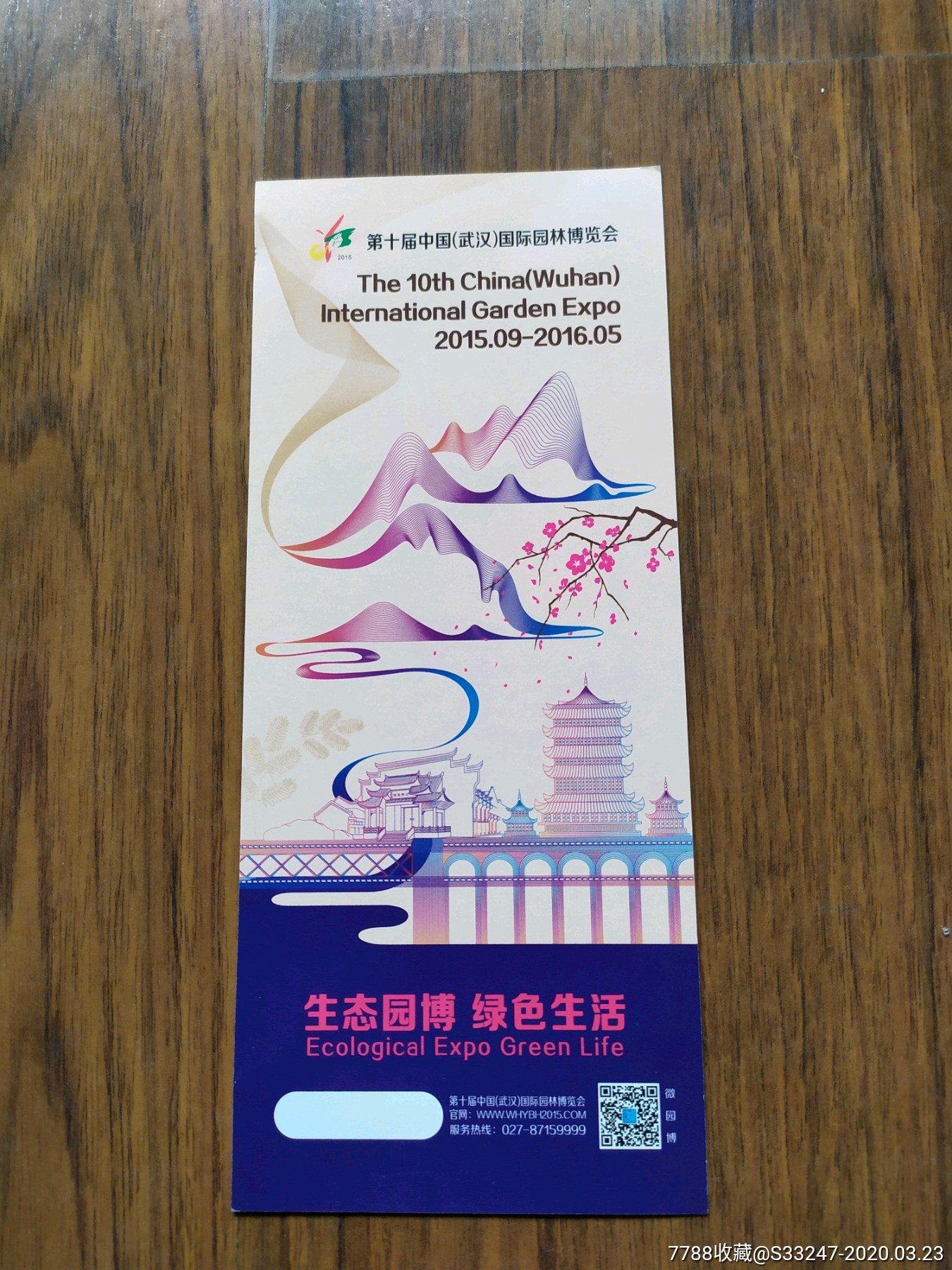 北京园博会门票价格-北京园博会门票价格查询 北京园博会门票价格-北京园博会门票价格查询