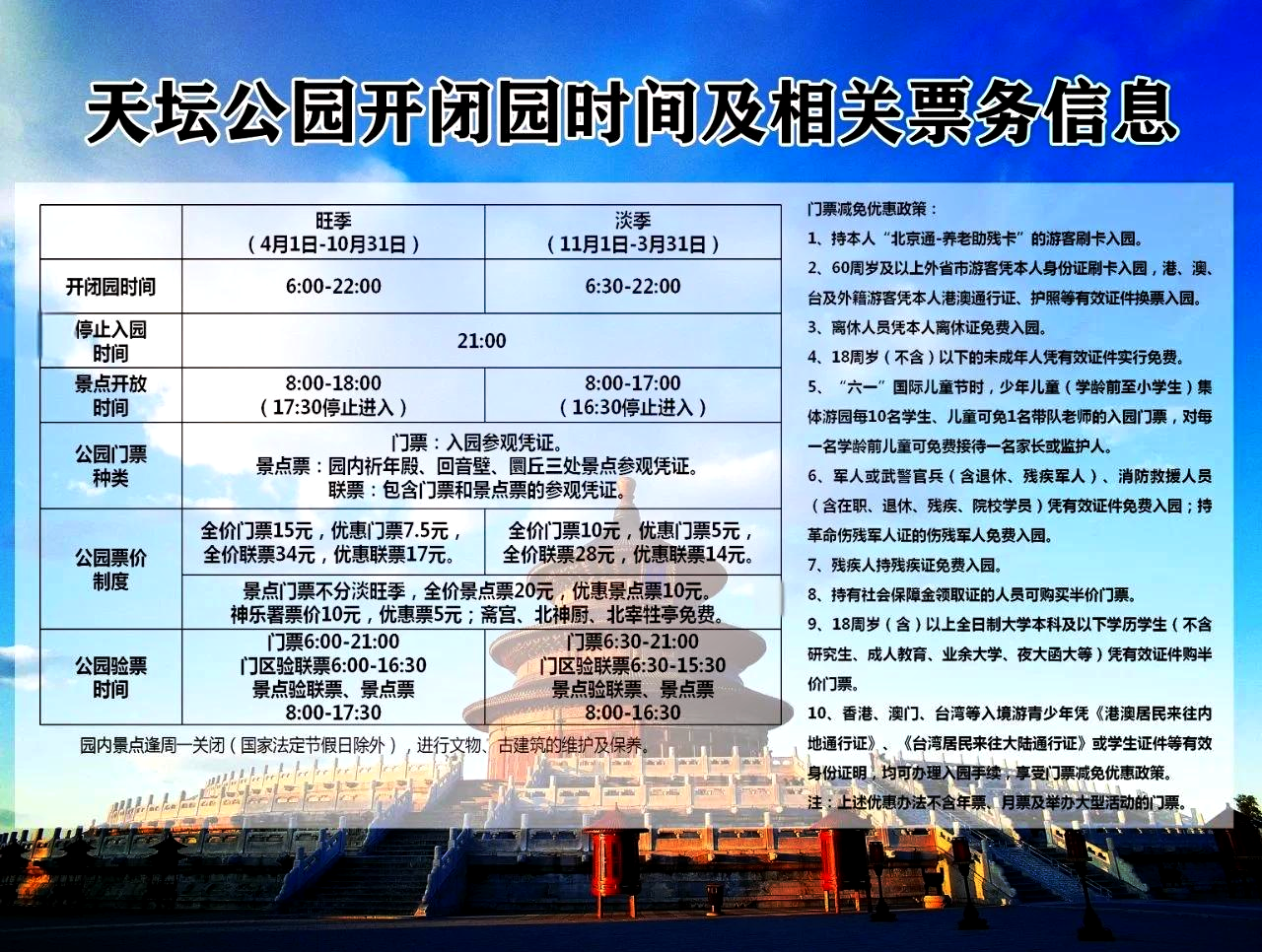 北京园博会门票价格-北京园博会门票价格查询 北京园博会门票价格-北京园博会门票价格查询