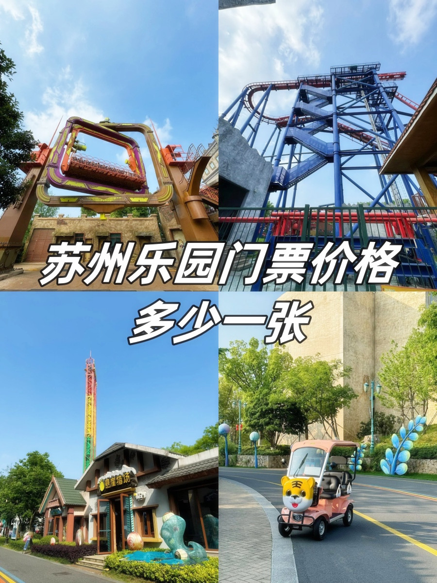 苏州水上乐园门票-苏州水上乐园门票99双人票 苏州水上乐园门票-苏州水上乐园门票99双人票