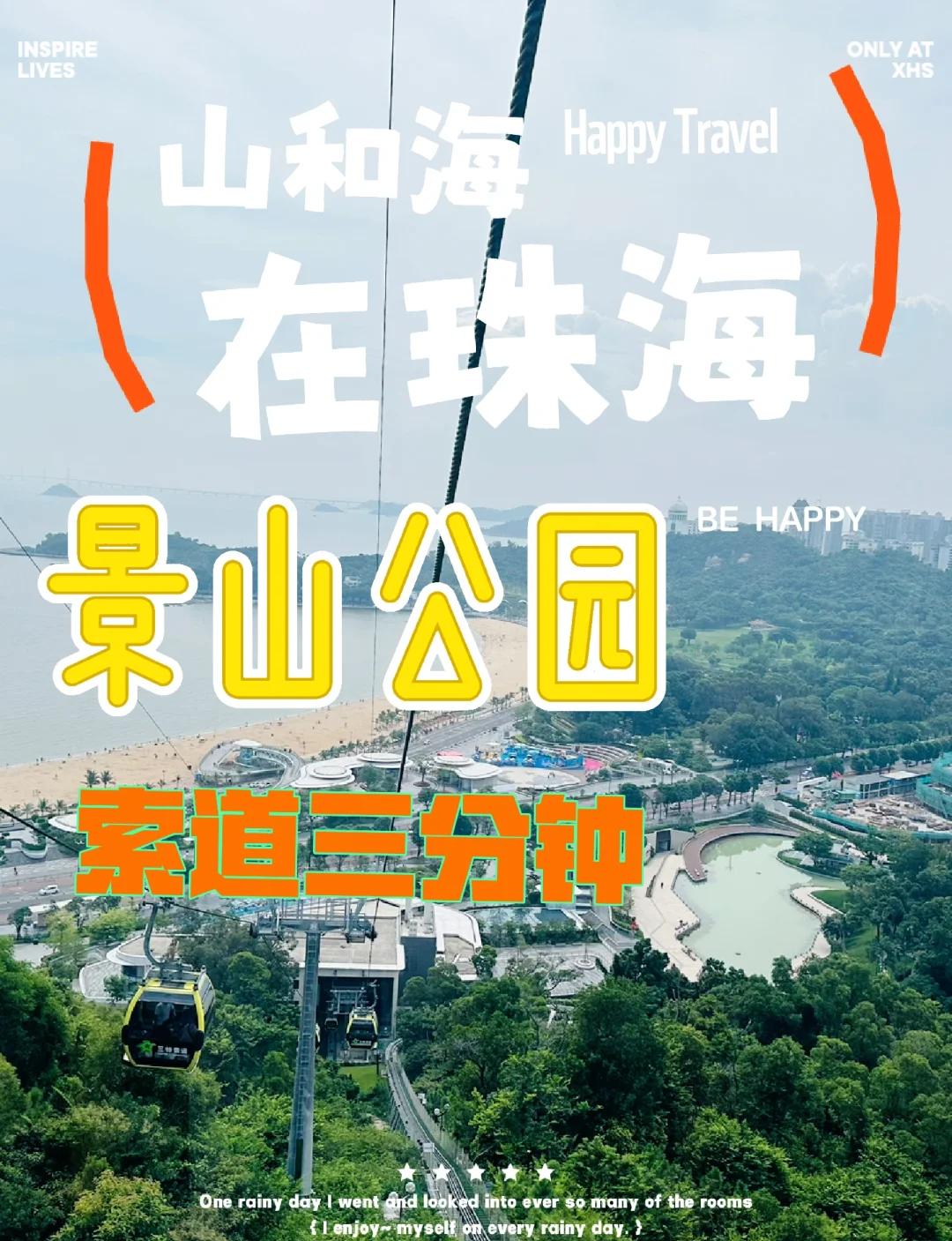 景山公园门票-景山公园门票优惠政策 景山公园门票-景山公园门票优惠政策