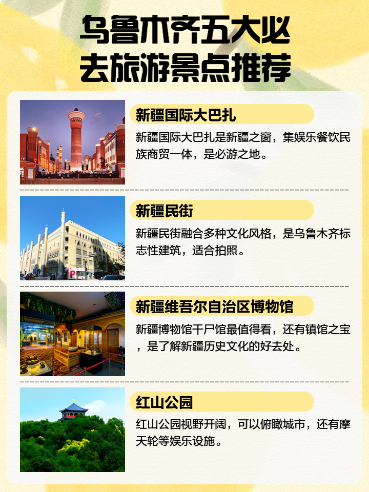新疆旅游注意事项-新疆旅游注意事项及禁忌 新疆旅游注意事项-新疆旅游注意事项及禁忌