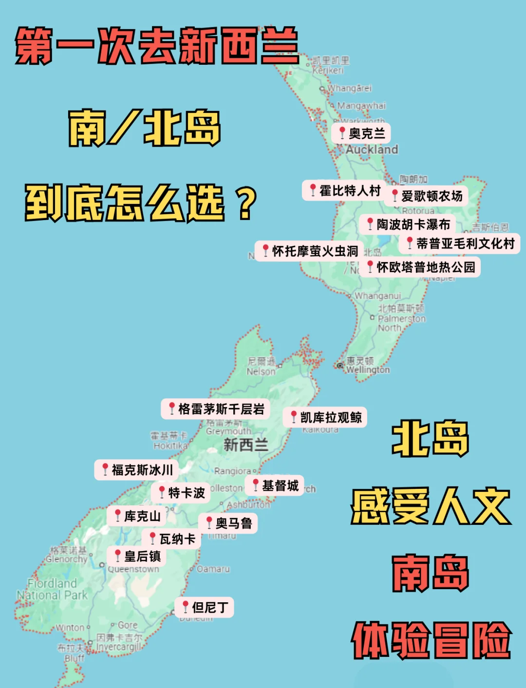 新西兰旅游地图-新西兰旅游地图中文版 新西兰旅游地图-新西兰旅游地图中文版