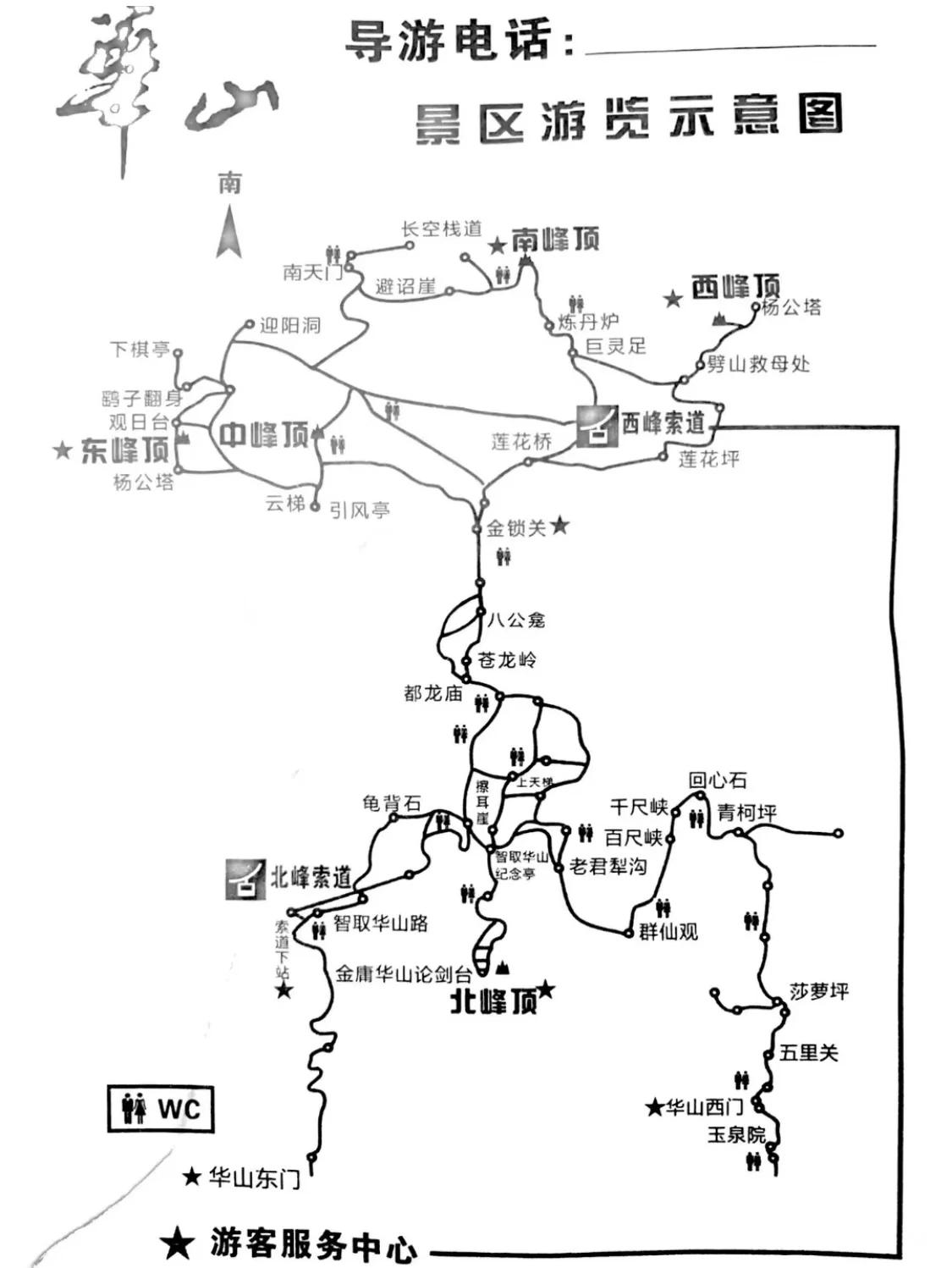 华山旅游网-华山旅游平台 华山旅游网-华山旅游平台