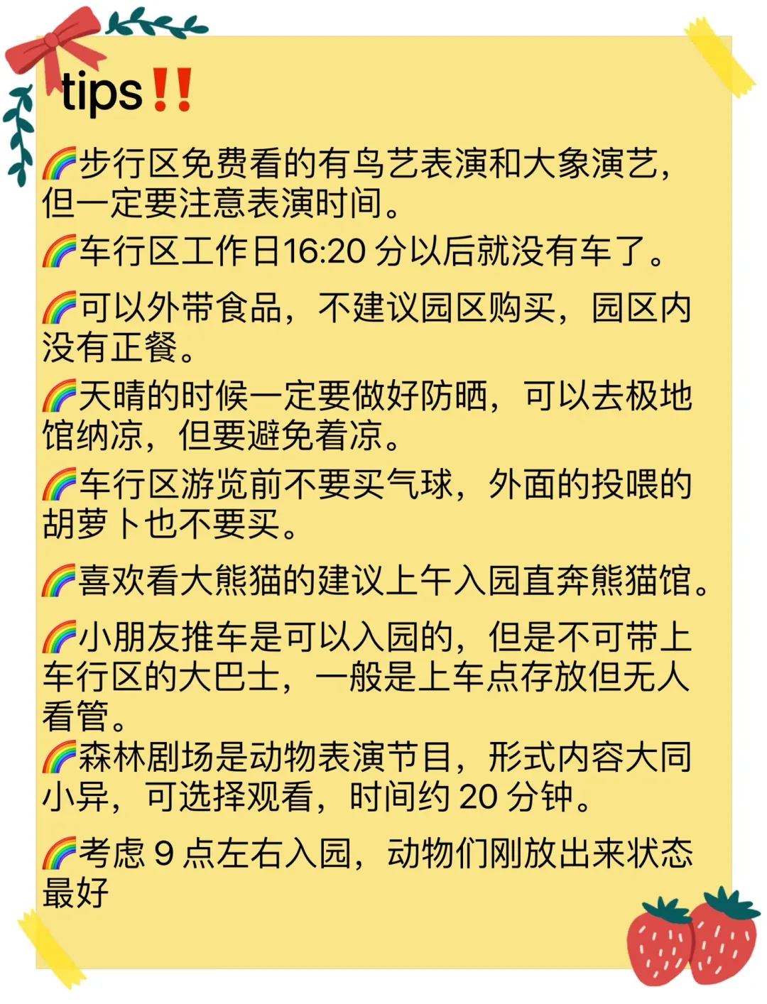 长沙动物园门票价格-长沙动物园门票价格多少