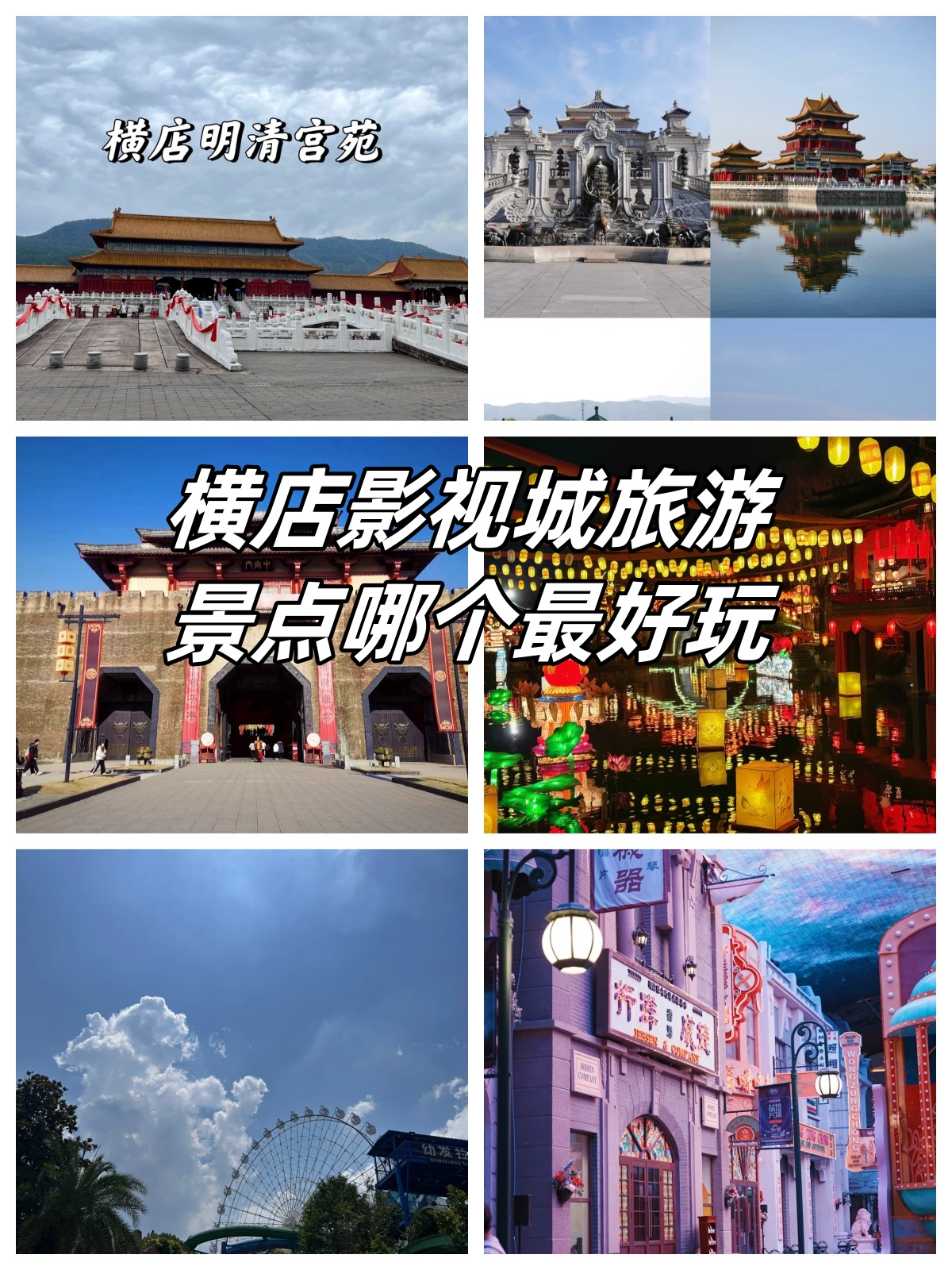 横店影视城旅游攻略-义乌横店影视城旅游攻略 横店影视城旅游攻略-义乌横店影视城旅游攻略