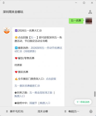 深圳市欢乐谷门票-2021年深圳欢乐谷门票多少钱 深圳市欢乐谷门票-2021年深圳欢乐谷门票多少钱