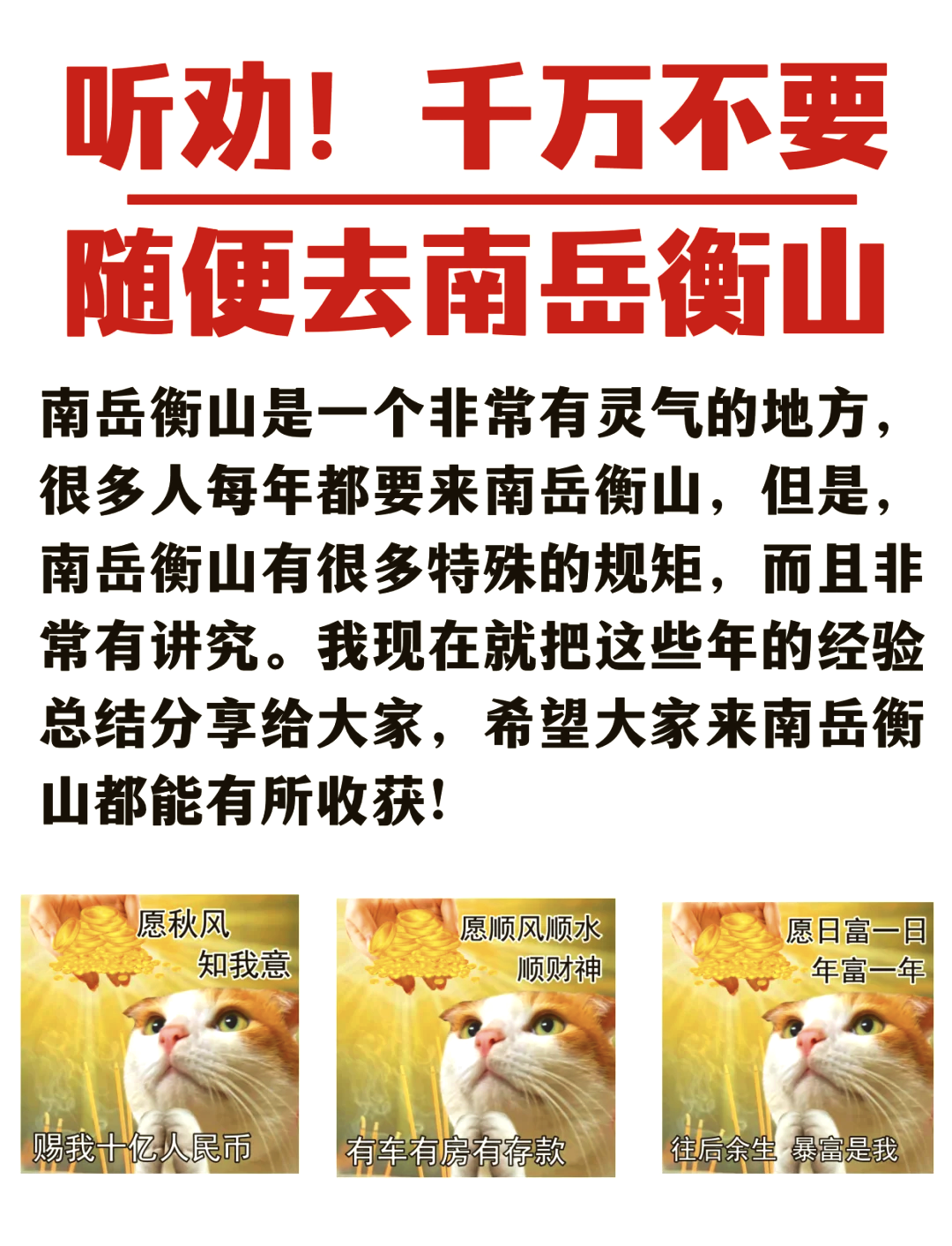 广州到衡山旅游攻略-广州到衡山自由行攻略 广州到衡山旅游攻略-广州到衡山自由行攻略