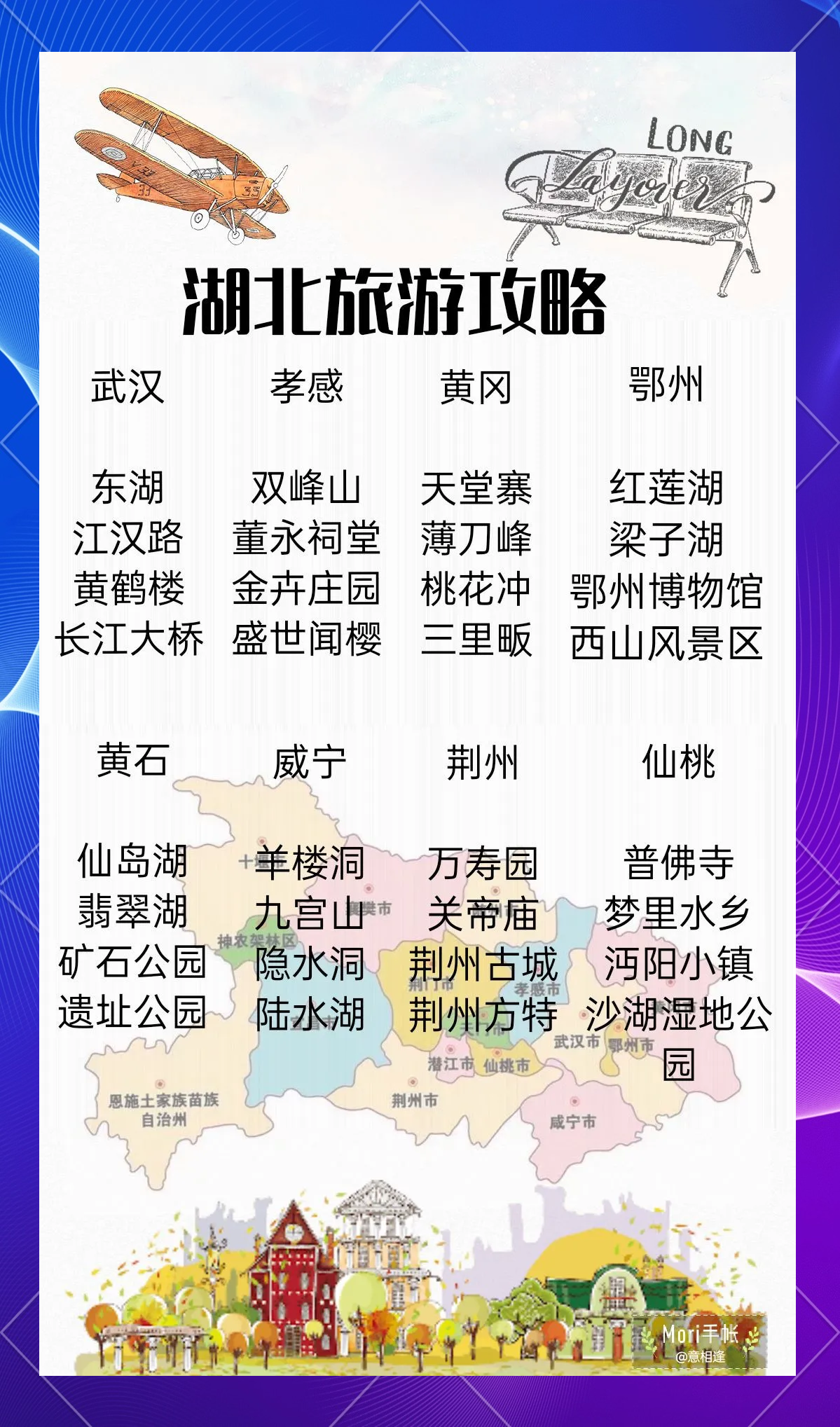 湖北旅游攻略-湖北旅游攻略5日游最佳方案 湖北旅游攻略-湖北旅游攻略5日游最佳方案
