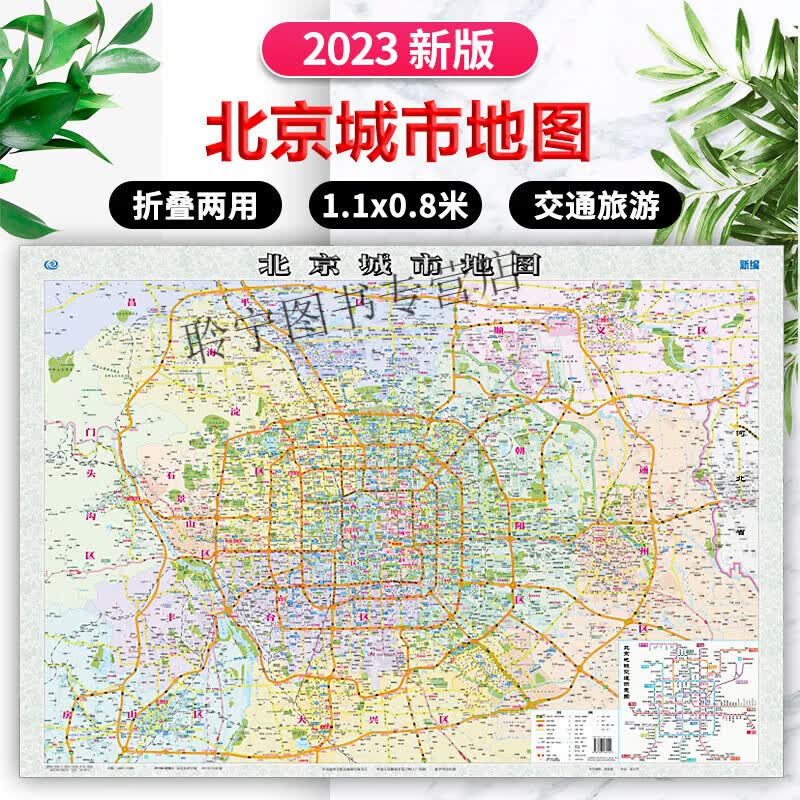 北京市旅游地图-北京旅游景点图分布图
