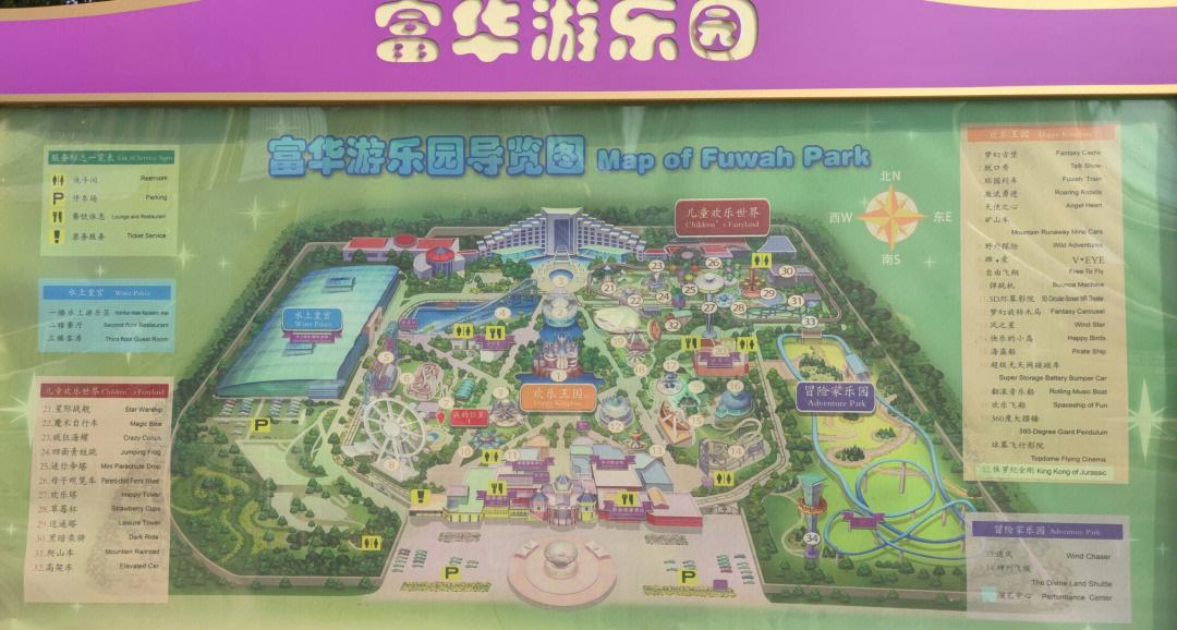 潍坊富华游乐园门票-潍坊富华游乐园门票免费吗 潍坊富华游乐园门票-潍坊富华游乐园门票免费吗