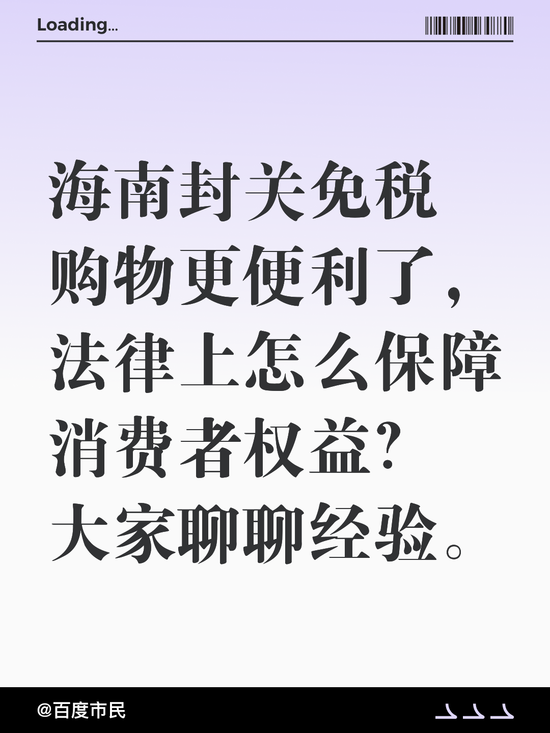海南免税-海南免税店购物攻略 海南免税-海南免税店购物攻略