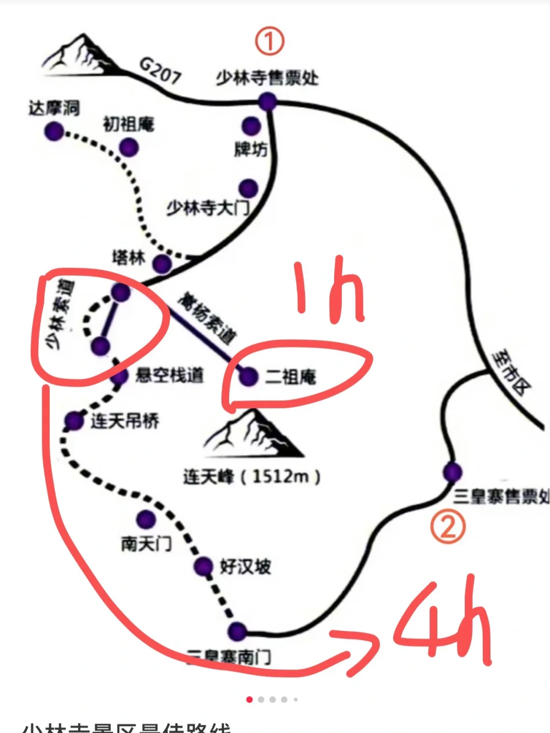 少林寺旅游攻略-少林寺旅游攻略自驾车旅游 少林寺旅游攻略-少林寺旅游攻略自驾车旅游