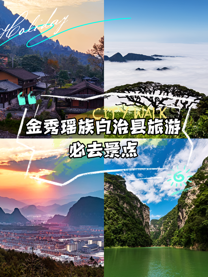 瑶族旅游-瑶族旅游景点有哪些 瑶族旅游-瑶族旅游景点有哪些