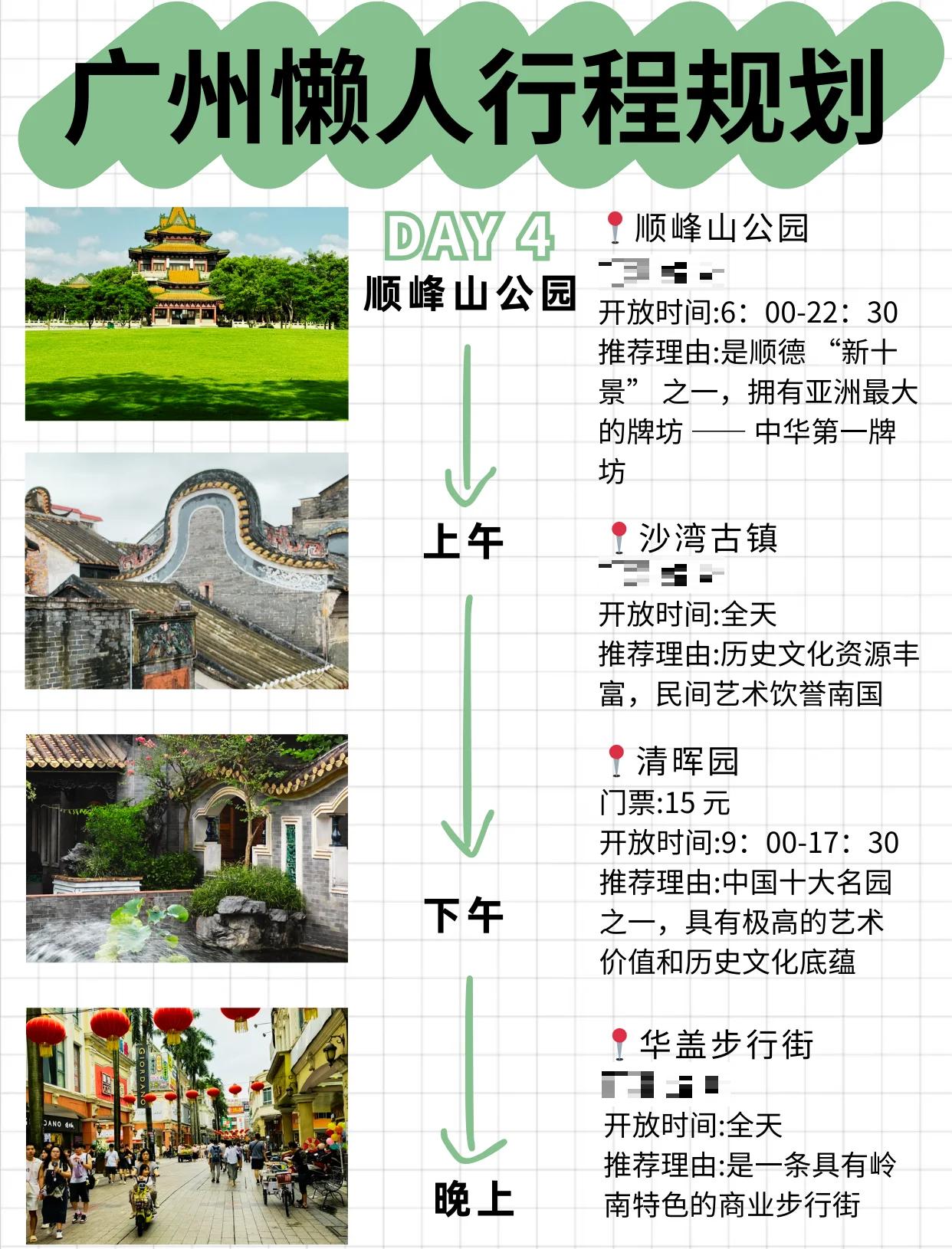 广州旅游团购网-广州旅游团购网官网 广州旅游团购网-广州旅游团购网官网