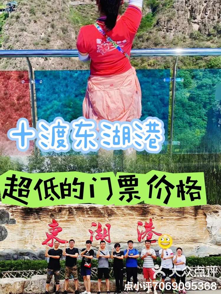 十渡门票-十渡门票预约官网入口 十渡门票-十渡门票预约官网入口