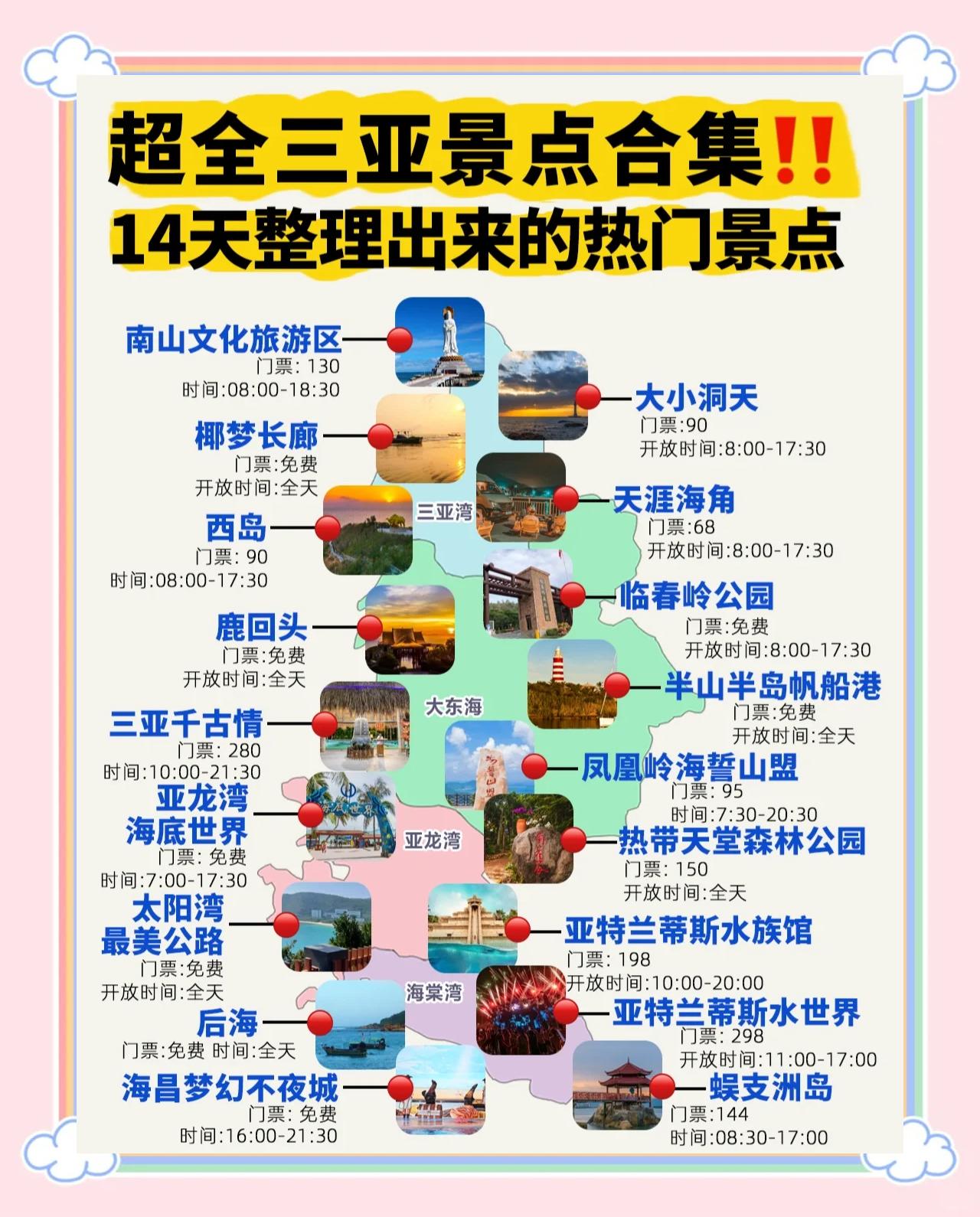 蜈支洲岛旅游注意事项-去蜈支洲岛有必要住一晚上嘛