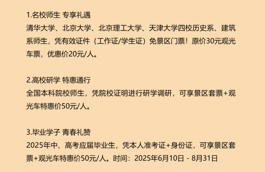 清东陵门票-清东陵门票60岁老人免费吗 清东陵门票-清东陵门票60岁老人免费吗