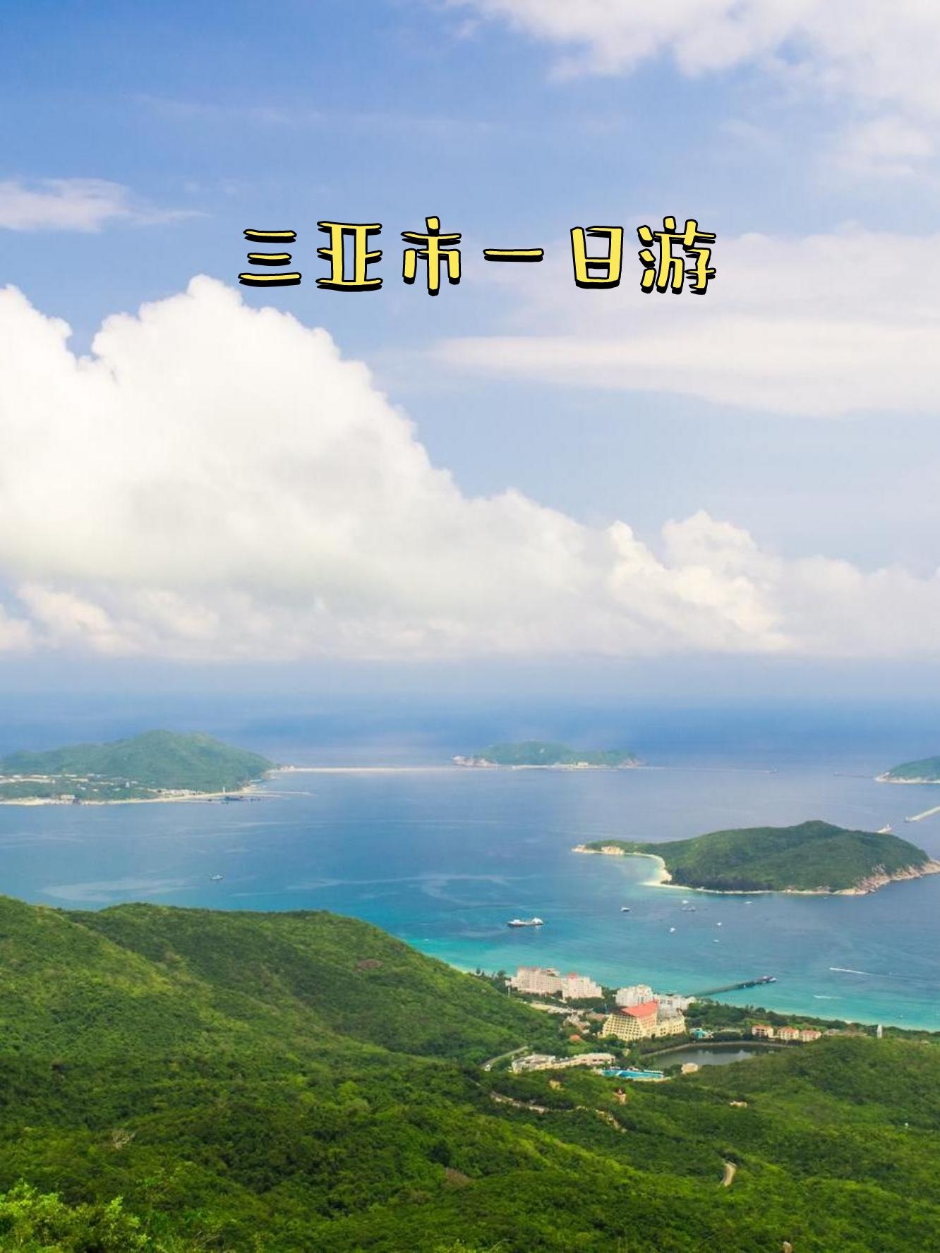 三亚旅游论坛-三亚旅游论坛招聘 三亚旅游论坛-三亚旅游论坛招聘