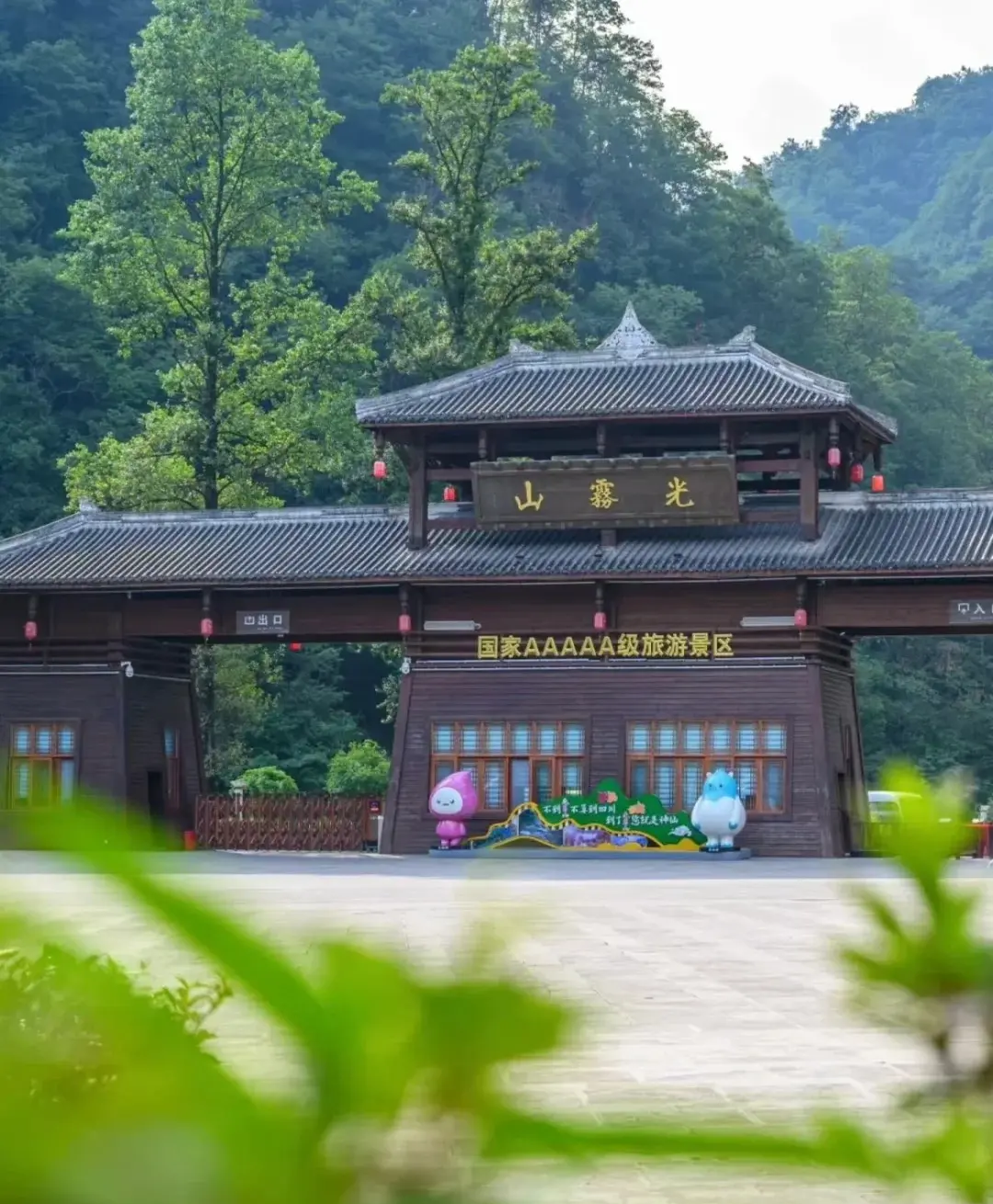 光雾山旅游攻略-光雾山旅游攻略2日游 光雾山旅游攻略-光雾山旅游攻略2日游