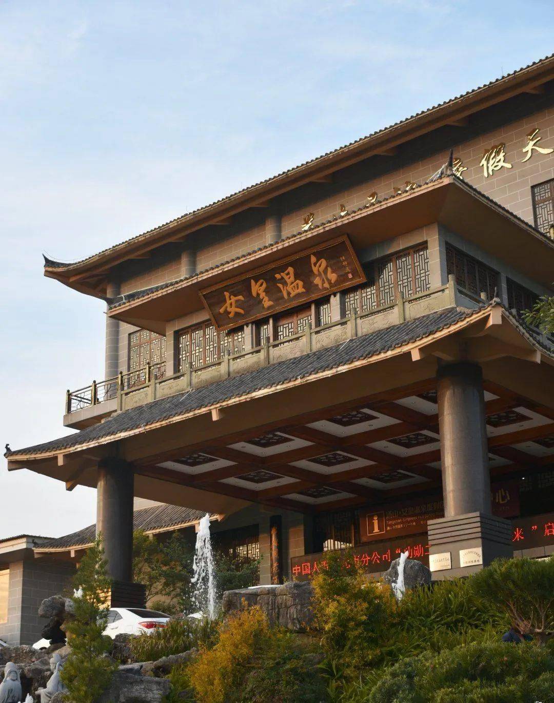 汤山温泉门票-汤山温泉门票优惠政策 汤山温泉门票-汤山温泉门票优惠政策
