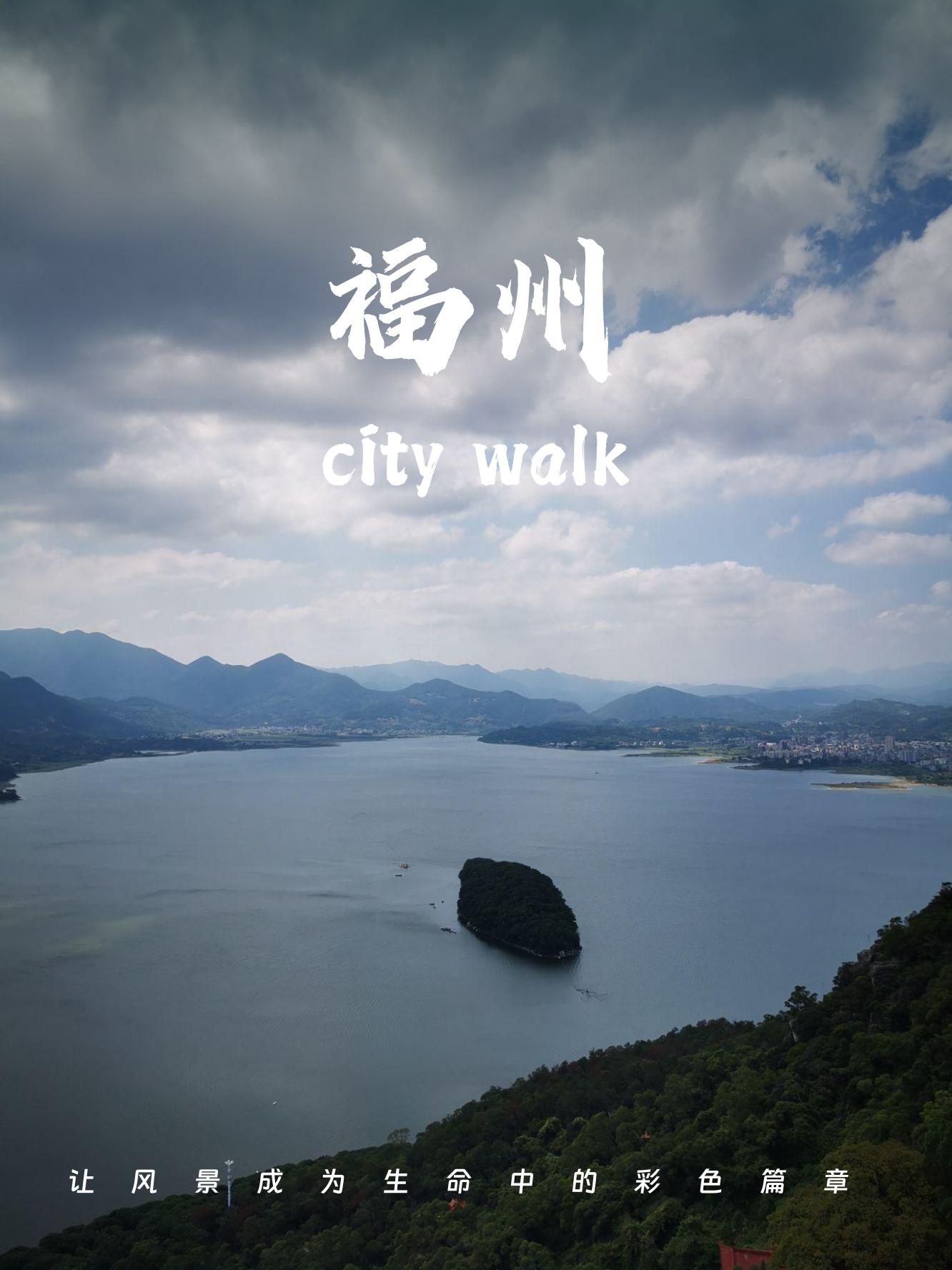 福州旅游景点大全-福州旅游景点大全攻略 福州旅游景点大全-福州旅游景点大全攻略