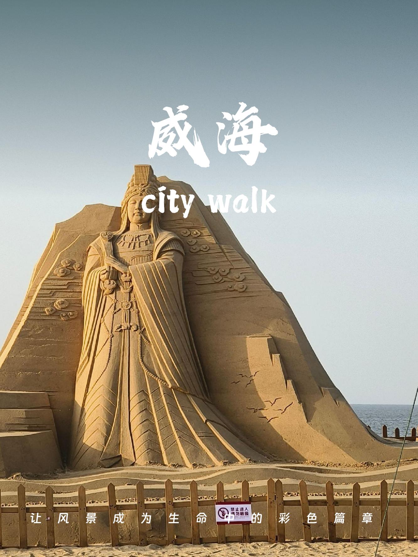 威海旅游景点介绍-威海的旅游景点有哪几个 威海旅游景点介绍-威海的旅游景点有哪几个