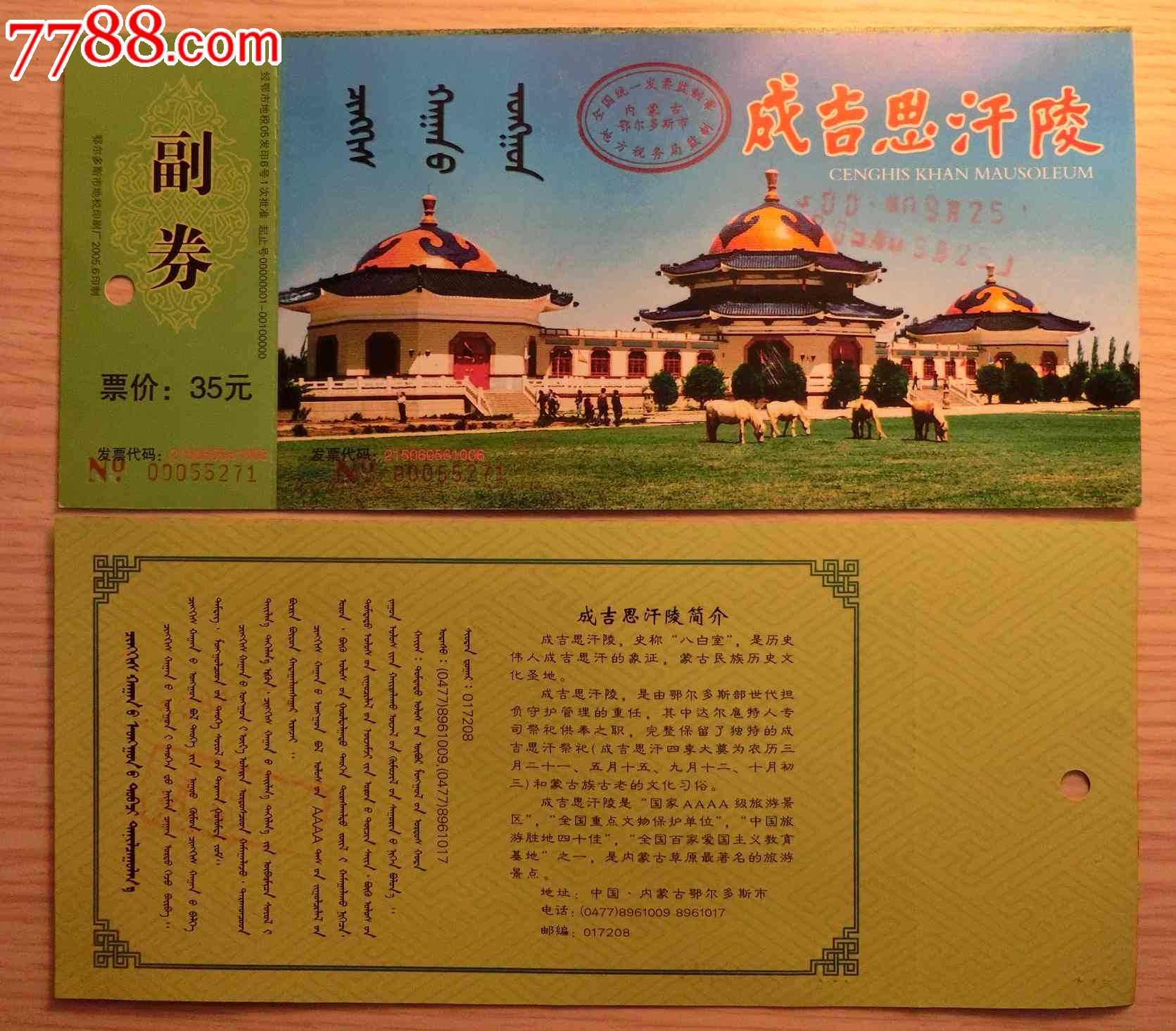 旅游门票-旅游门票在哪里买便宜 旅游门票-旅游门票在哪里买便宜