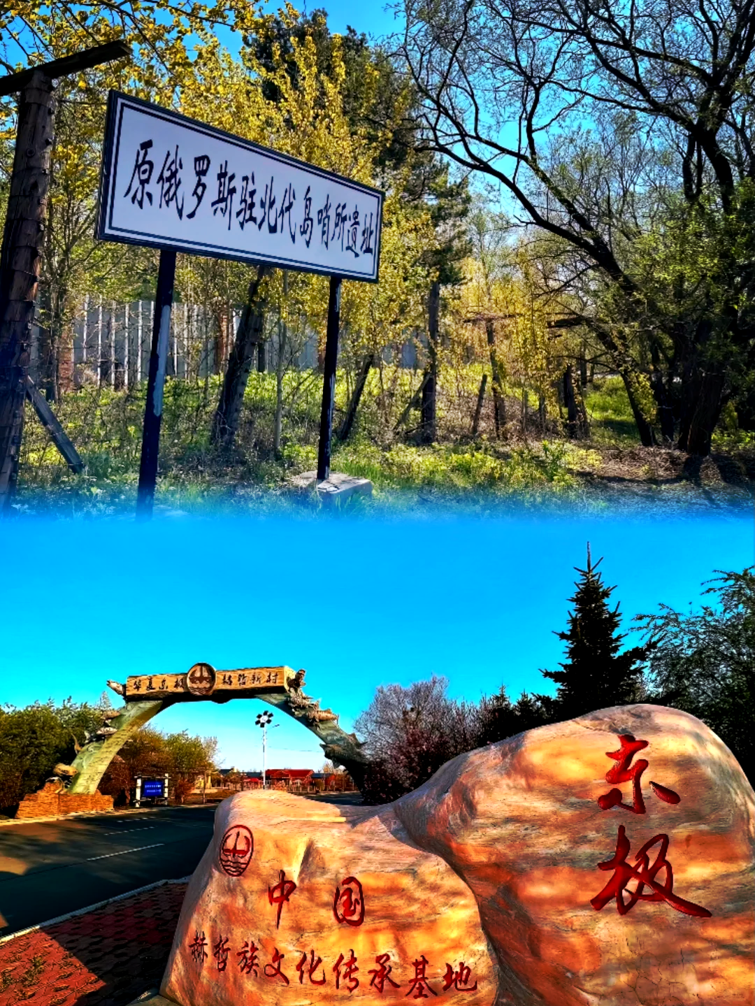 黑龙江旅游景点大全-秋季黑龙江旅游景点大全 黑龙江旅游景点大全-秋季黑龙江旅游景点大全